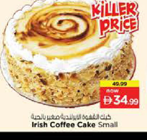 available at نستو هايبرماركت in الإمارات العربية المتحدة , الامارات - دبي