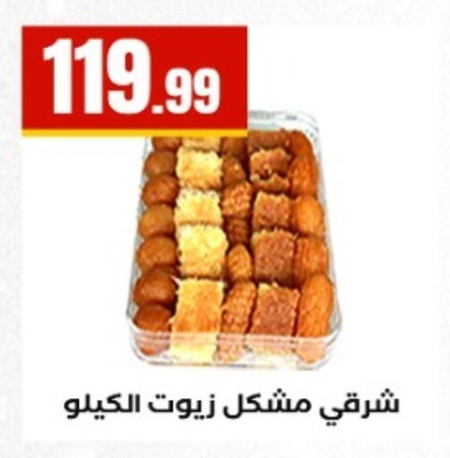 available at El Mahlawy Stores in Egypt - Cairo