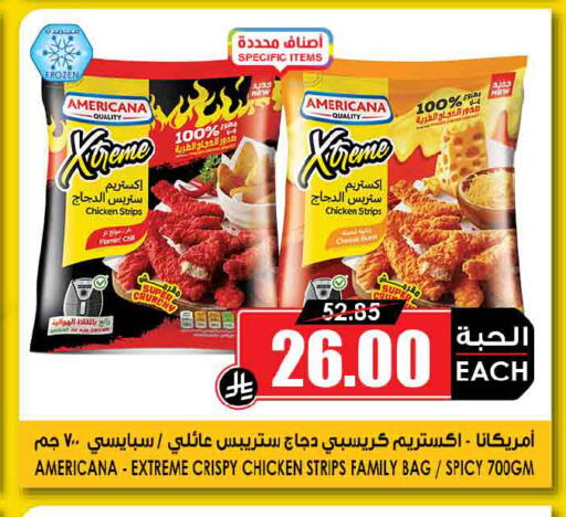 available at أسواق النخبة in مملكة العربية السعودية, السعودية, سعودية - عنيزة