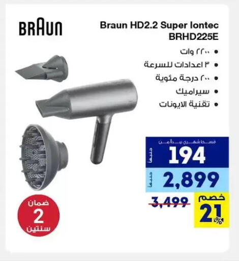 available at Raya Mega Stores in Egypt - Cairo