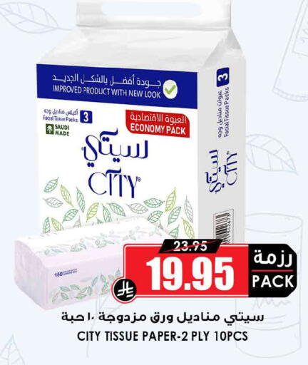 available at Prime Supermarket in KSA, Saudi Arabia, Saudi - Sakaka