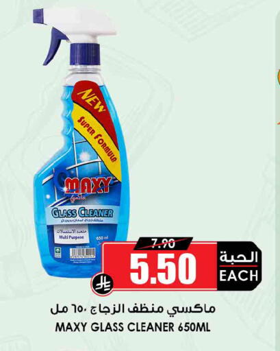 available at Prime Supermarket in KSA, Saudi Arabia, Saudi - Wadi ad Dawasir