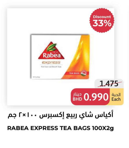 available at Tamimi Markets in Bahrain