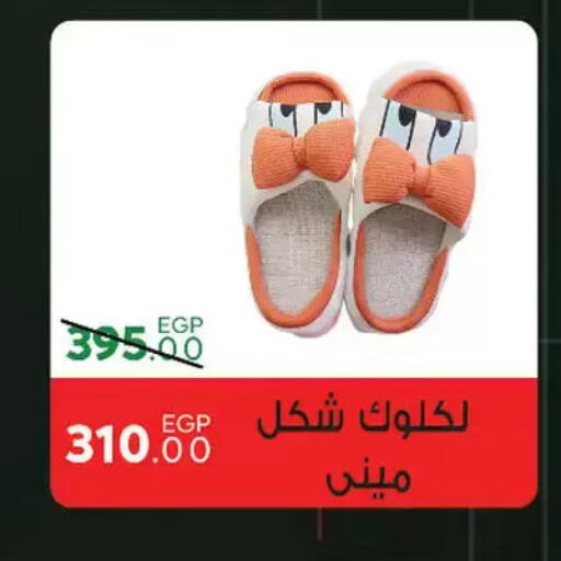 available at Sarai Market  in Egypt - Cairo