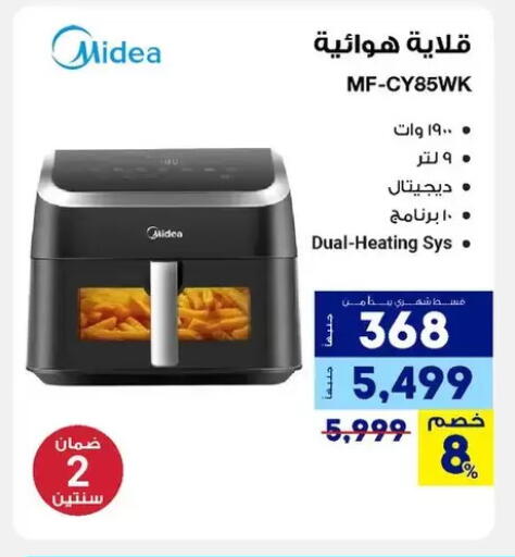 available at Raya Mega Stores in Egypt - Cairo