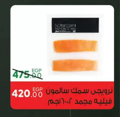 available at سراى ماركت in Egypt - القاهرة
