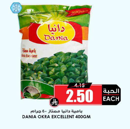 Okra available at Prime Supermarket in KSA, Saudi Arabia, Saudi - Tabuk