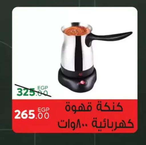 available at Sarai Market  in Egypt - Cairo