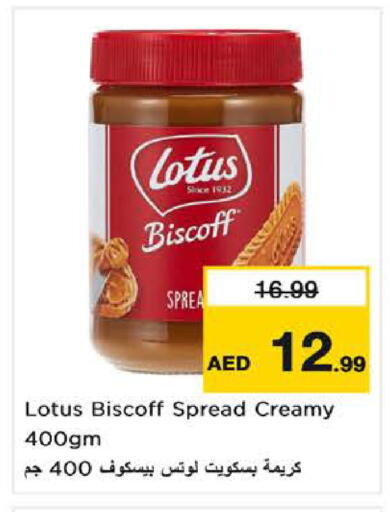 available at نستو هايبرماركت in الإمارات العربية المتحدة , الامارات - ٱلْفُجَيْرَة‎