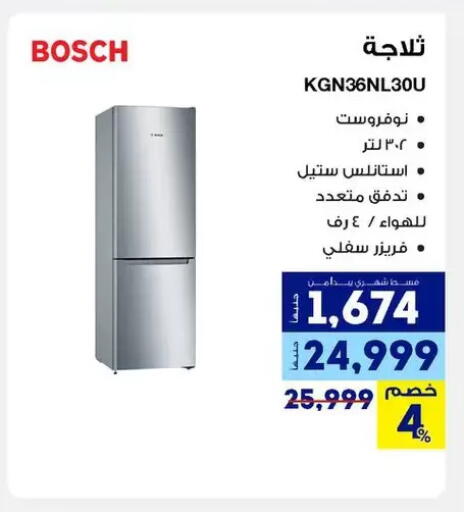 available at راية ميجا ستور in Egypt - القاهرة