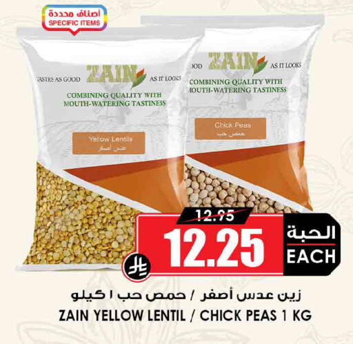 Peas available at Prime Supermarket in KSA, Saudi Arabia, Saudi - Al-Kharj