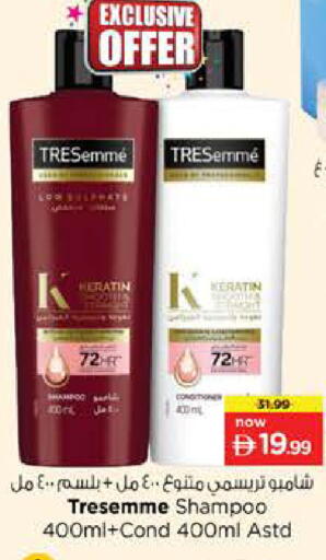 available at نستو هايبرماركت in الإمارات العربية المتحدة , الامارات - دبي