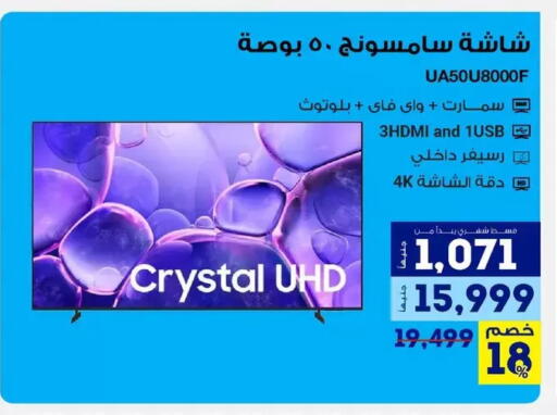 available at Raya Mega Stores in Egypt - Cairo