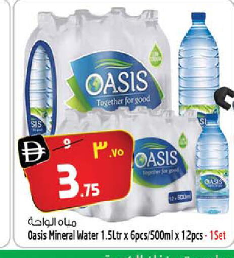 available at سفاري هايبر ماركت in الإمارات العربية المتحدة , الامارات - رَأْس ٱلْخَيْمَة