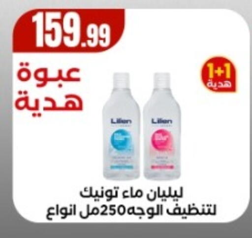 available at مارت فيل in Egypt - القاهرة