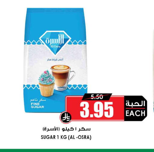 available at Prime Supermarket in KSA, Saudi Arabia, Saudi - Sakaka