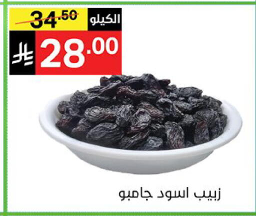 available at نوري سوبر ماركت‎ in مملكة العربية السعودية, السعودية, سعودية - جدة