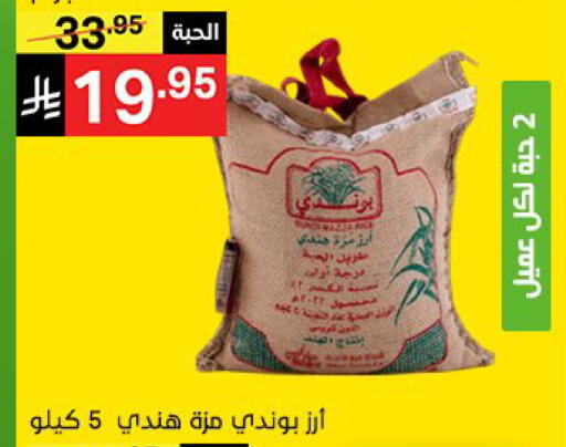 available at نوري سوبر ماركت‎ in مملكة العربية السعودية, السعودية, سعودية - جدة