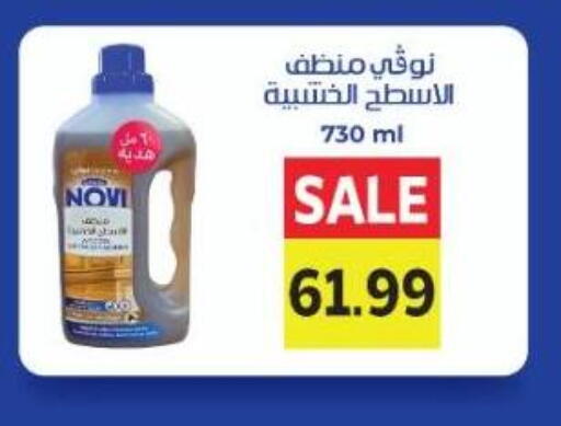available at El.Husseini supermarket  in Egypt - Cairo