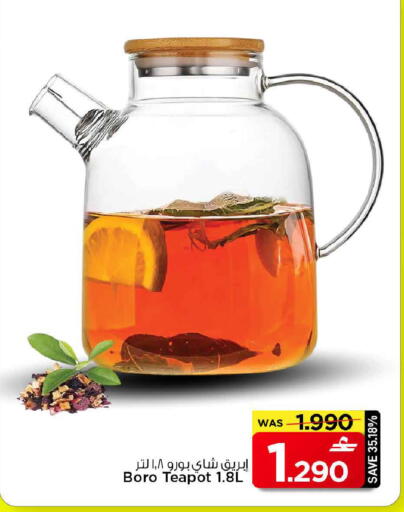 available at مارك & سايف in عُمان - مسقط‎