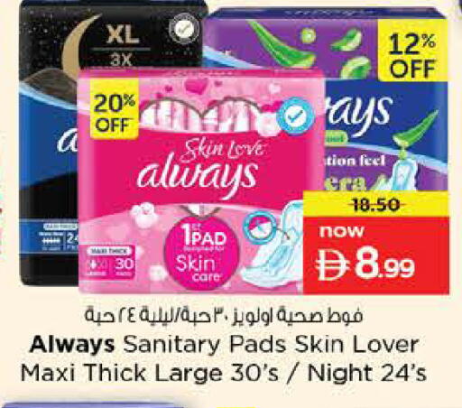 available at نستو هايبرماركت in الإمارات العربية المتحدة , الامارات - رَأْس ٱلْخَيْمَة