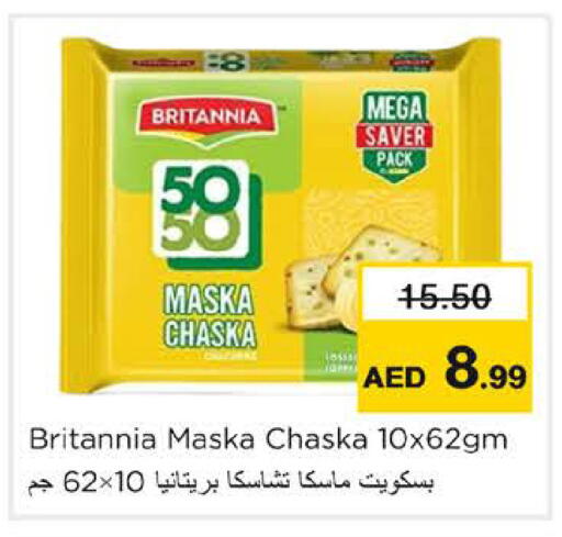 available at نستو هايبرماركت in الإمارات العربية المتحدة , الامارات - رَأْس ٱلْخَيْمَة