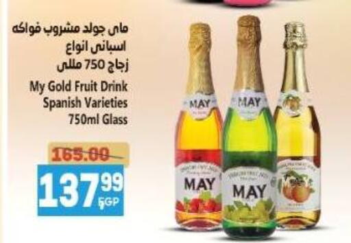 available at El.Husseini supermarket  in Egypt - Cairo