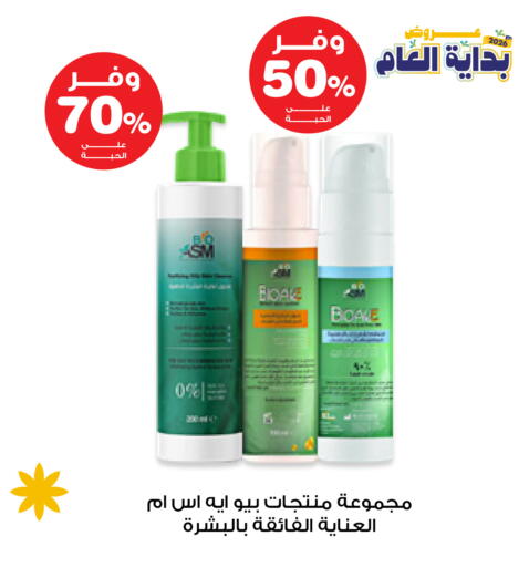 available at صيدليات انوفا in مملكة العربية السعودية, السعودية, سعودية - القنفذة