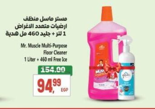 available at El.Husseini supermarket  in Egypt - Cairo