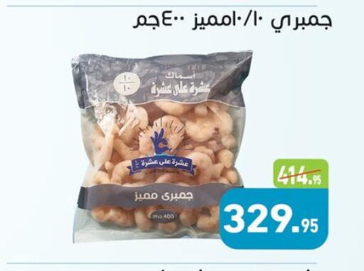 available at أسواق العثيم in Egypt - القاهرة