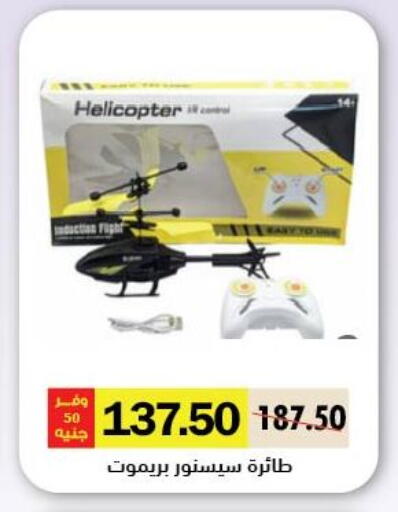 available at Royal House in Egypt - Cairo