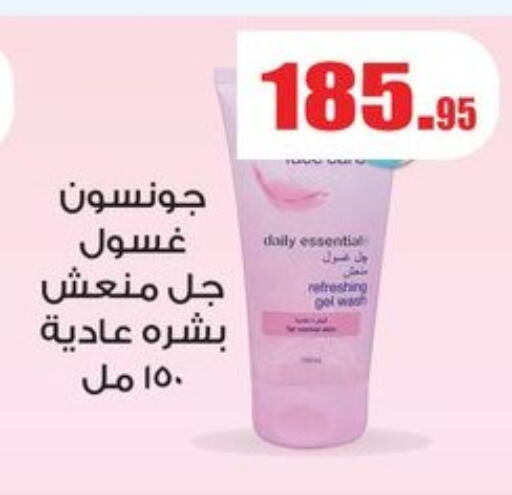 available at أسواق العثيم in Egypt - القاهرة