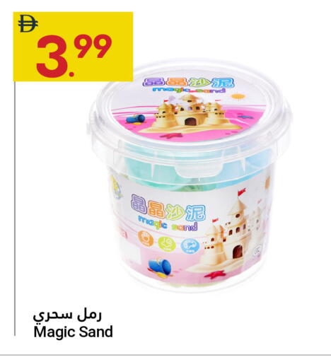 available at Grand Emirates Market in UAE - Abu Dhabi