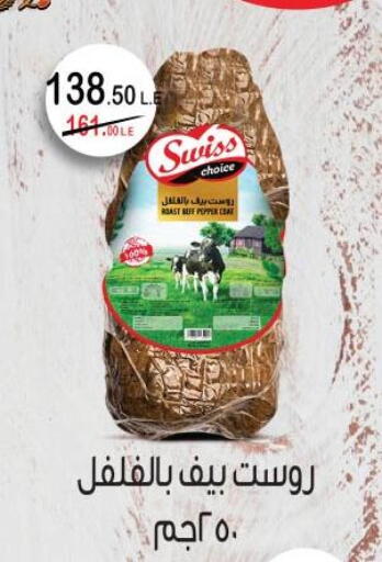 Pepper available at رويال هاوس in Egypt - القاهرة