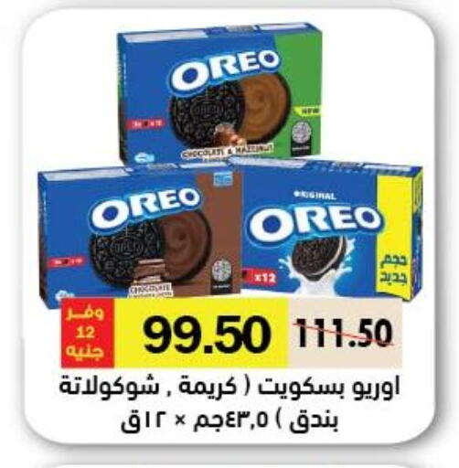 available at Royal House in Egypt - Cairo