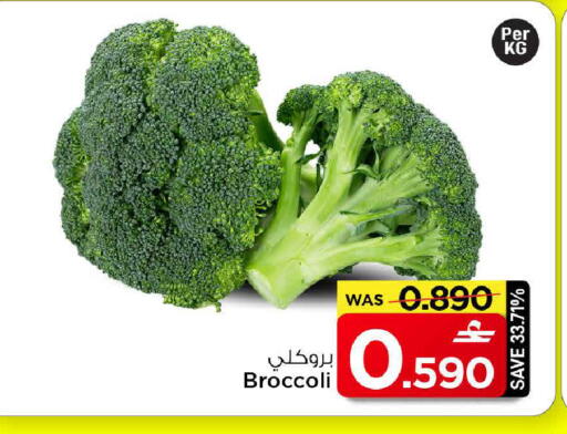 Broccoli available at MARK & SAVE in Oman - Muscat