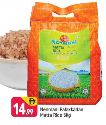 available at Shaklan  in UAE - Dubai