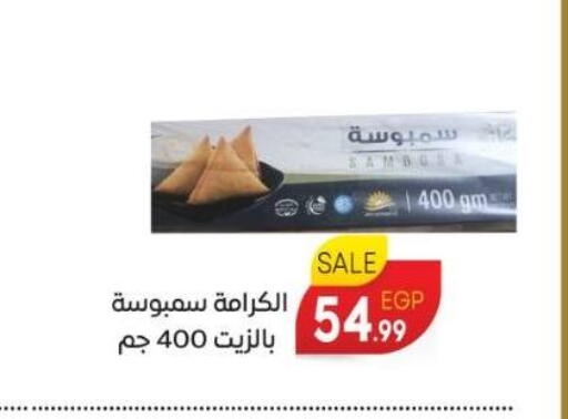 available at سوبر ماركت الحسينى in Egypt - القاهرة