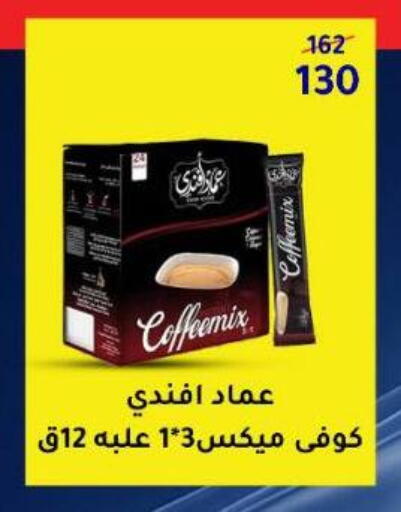 available at Wekalet Elmansoura - Dakahlia  in Egypt - Cairo
