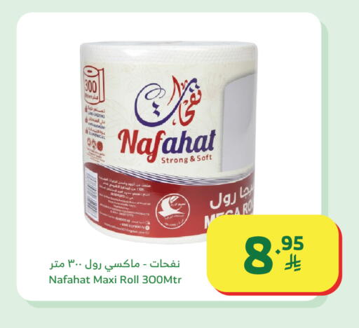 available at Al Raya in KSA, Saudi Arabia, Saudi - Al Qunfudhah