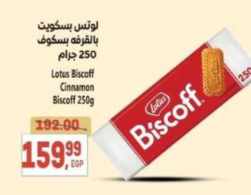 Cinnamon available at El.Husseini supermarket  in Egypt - Cairo