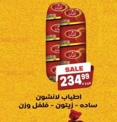 available at El.Husseini supermarket  in Egypt - Cairo