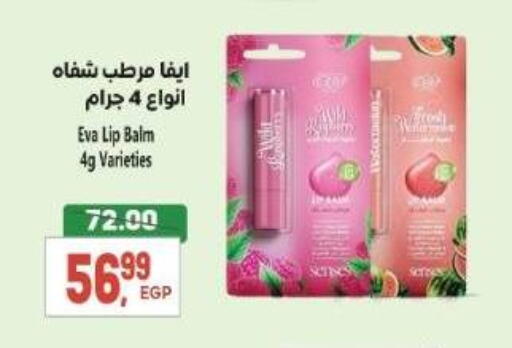 available at سوبر ماركت الحسينى in Egypt - القاهرة