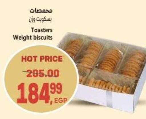 available at El.Husseini supermarket  in Egypt - Cairo