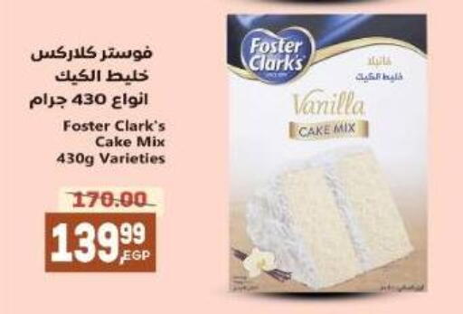 Vanilla available at سوبر ماركت الحسينى in Egypt - القاهرة