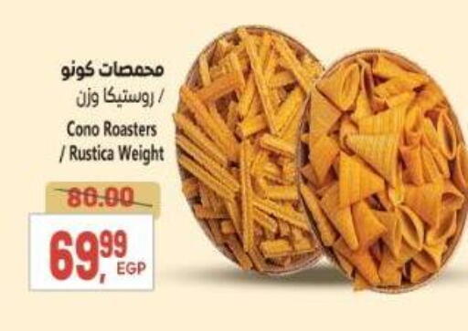 available at El.Husseini supermarket  in Egypt - Cairo