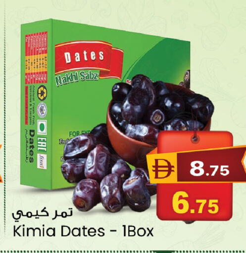 available at سفاري هايبر ماركت in الإمارات العربية المتحدة , الامارات - رَأْس ٱلْخَيْمَة