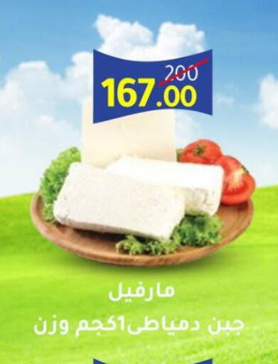 available at وكالة المنصورة - الدقهلية‎ in Egypt - القاهرة