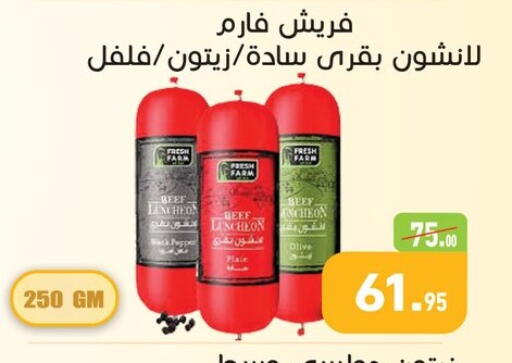 available at أسواق العثيم in Egypt - القاهرة