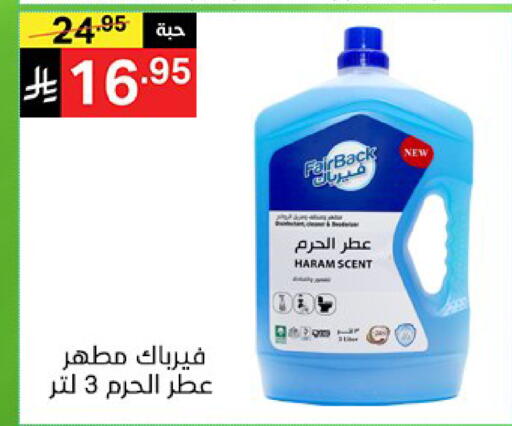 available at نوري سوبر ماركت‎ in مملكة العربية السعودية, السعودية, سعودية - جدة